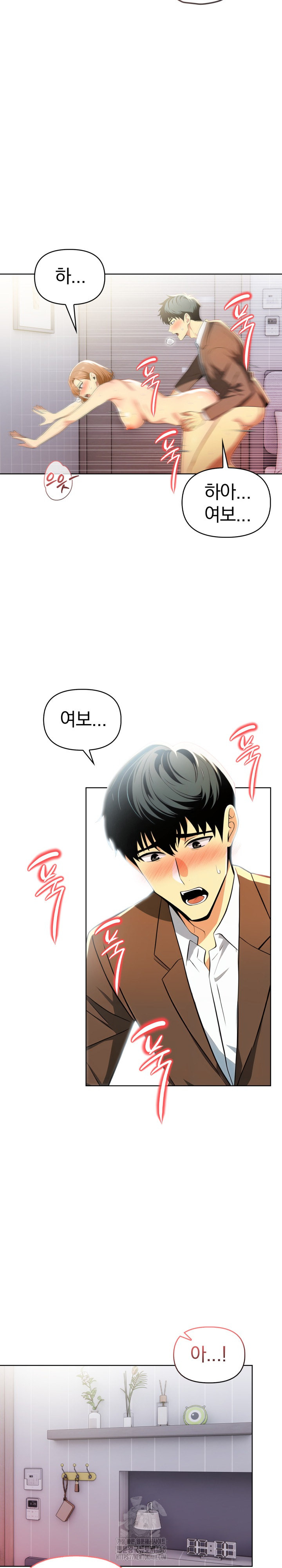 A Married Woman's High-Paying Part-Time Job Raw Chapter 11 Page 9