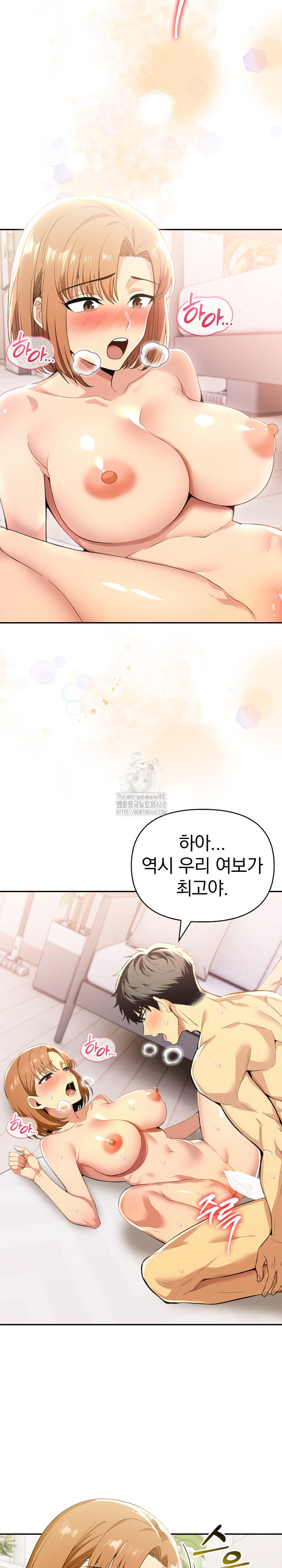 A Married Woman's High-Paying Part-Time Job Raw Chapter 12 Page 11