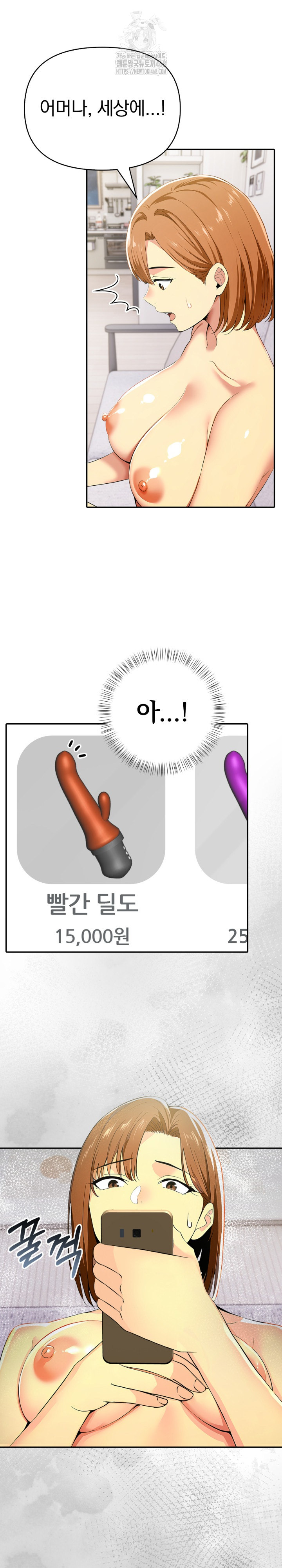 A Married Woman's High-Paying Part-Time Job Raw Chapter 12 Page 15