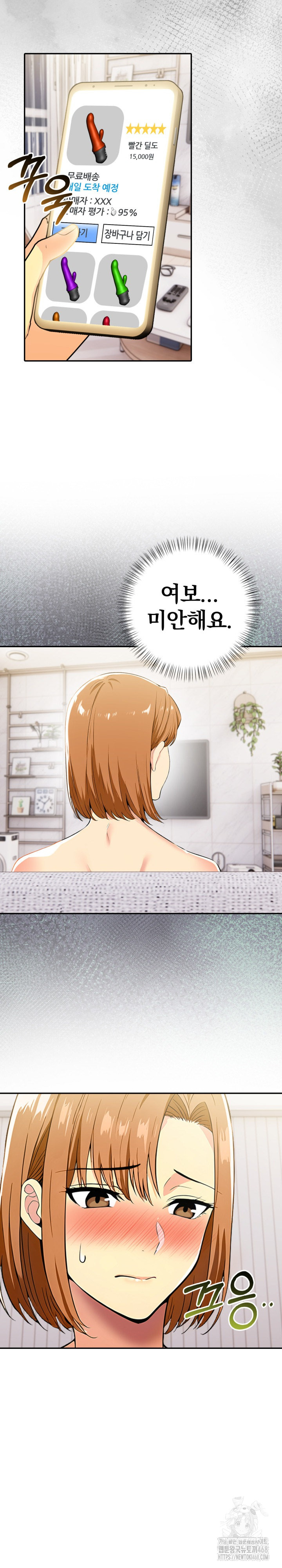 A Married Woman's High-Paying Part-Time Job Raw Chapter 12 Page 16