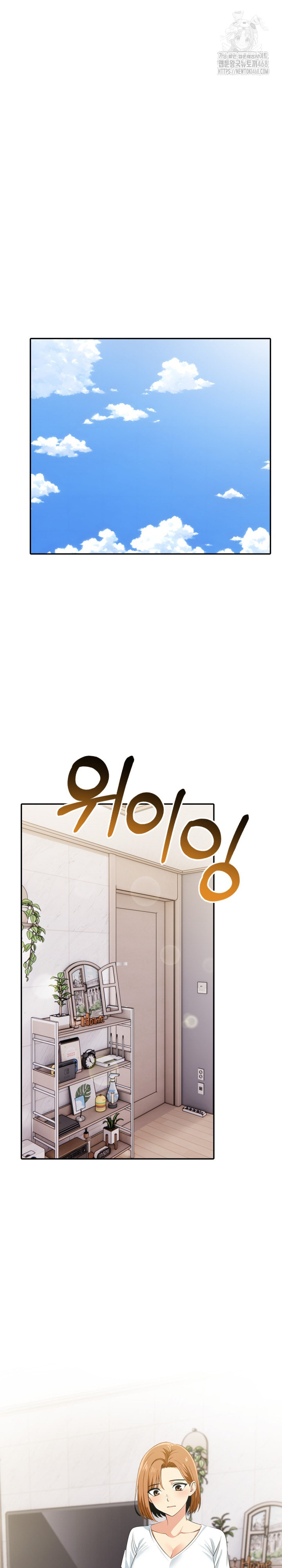 A Married Woman's High-Paying Part-Time Job Raw Chapter 12 Page 17