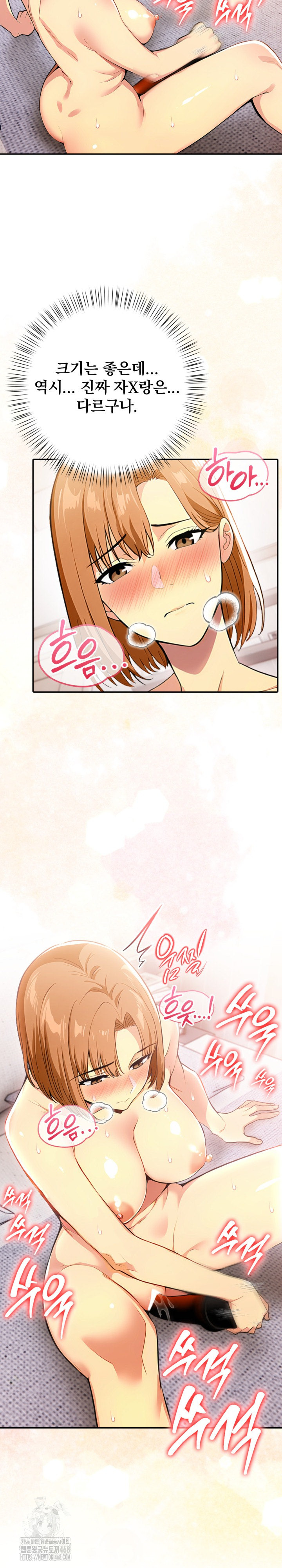 A Married Woman's High-Paying Part-Time Job Raw Chapter 12 Page 22