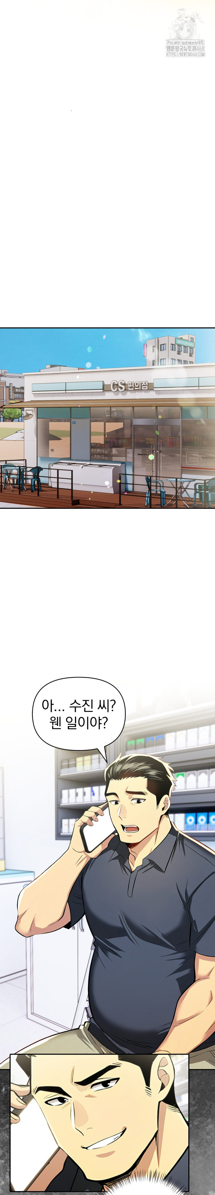 A Married Woman's High-Paying Part-Time Job Raw Chapter 12 Page 23