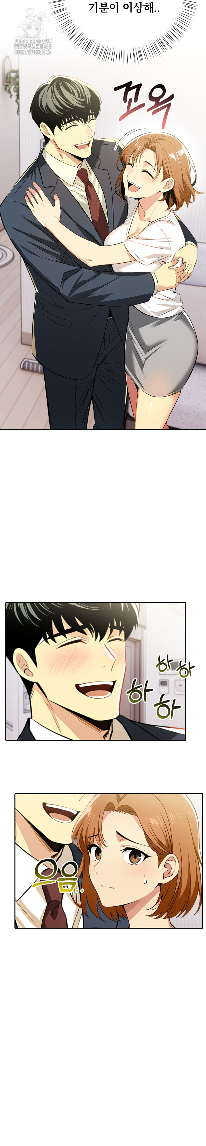 A Married Woman's High-Paying Part-Time Job Raw Chapter 12 Page 5