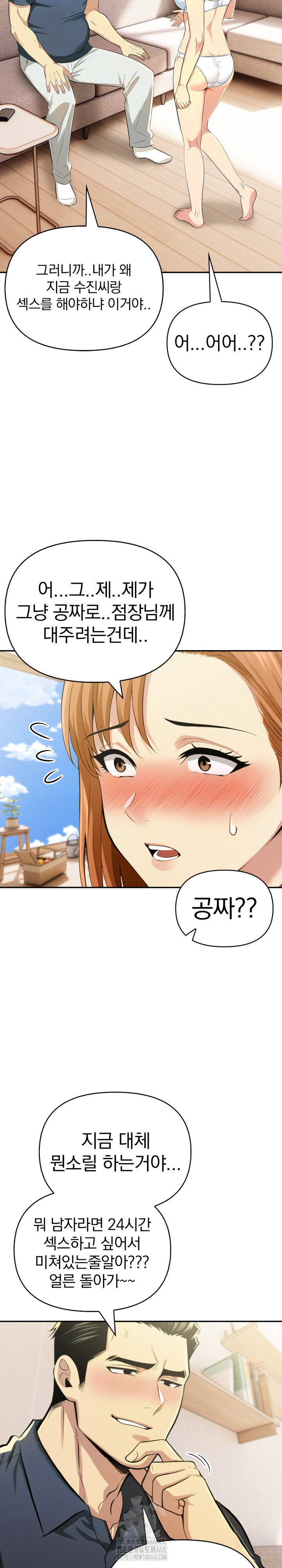 A Married Woman's High-Paying Part-Time Job Raw Chapter 13 Page 12