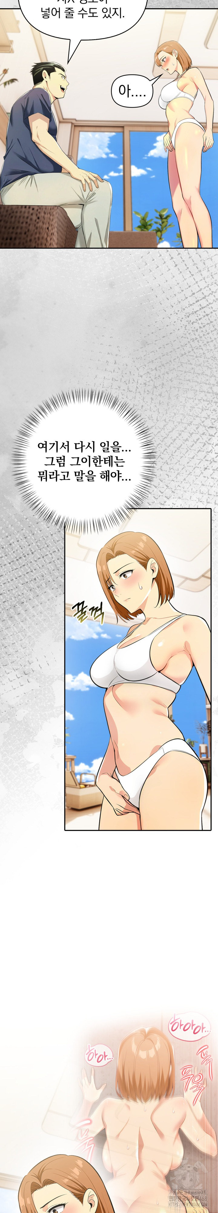 A Married Woman's High-Paying Part-Time Job Raw Chapter 13 Page 16