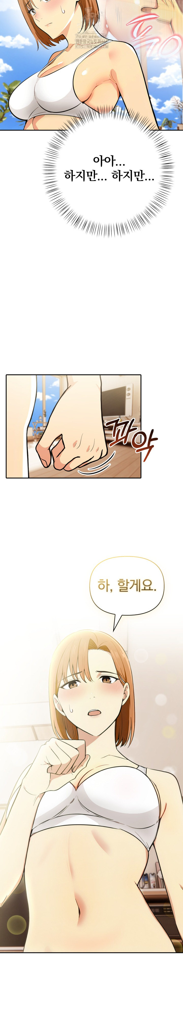 A Married Woman's High-Paying Part-Time Job Raw Chapter 13 Page 17