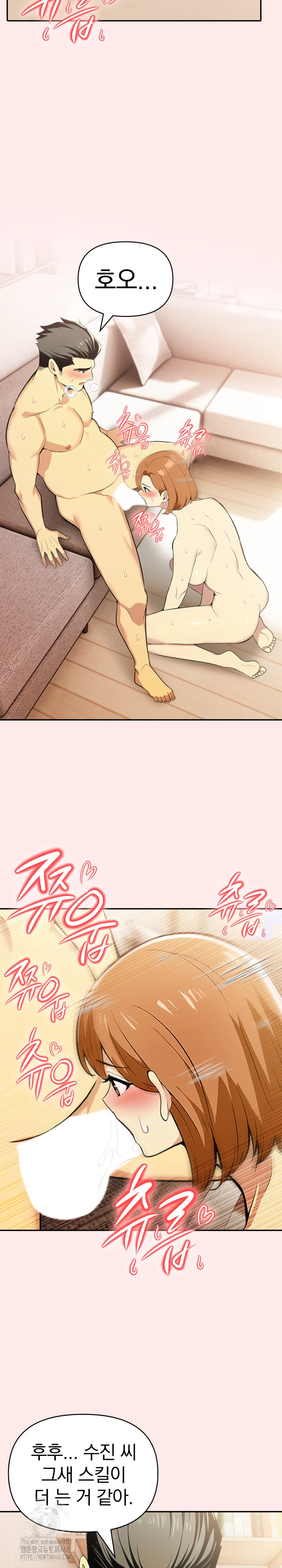 A Married Woman's High-Paying Part-Time Job Raw Chapter 13 Page 19