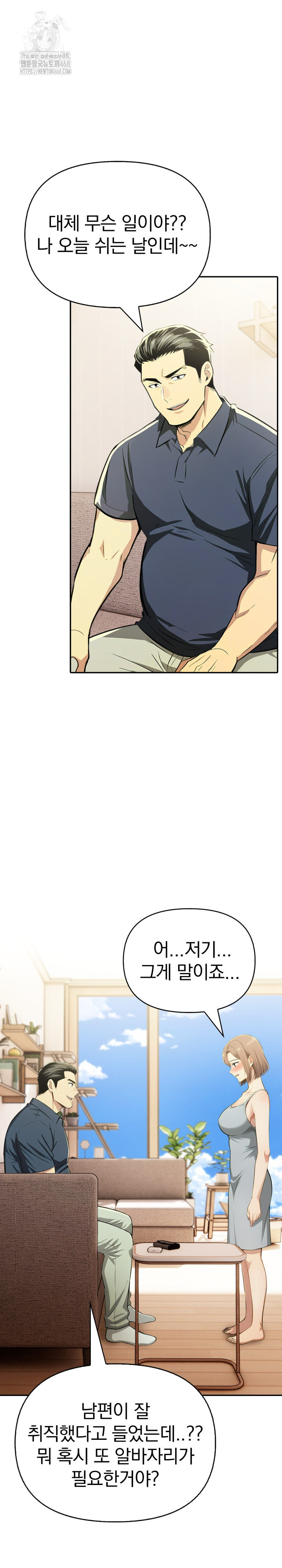 A Married Woman's High-Paying Part-Time Job Raw Chapter 13 Page 2