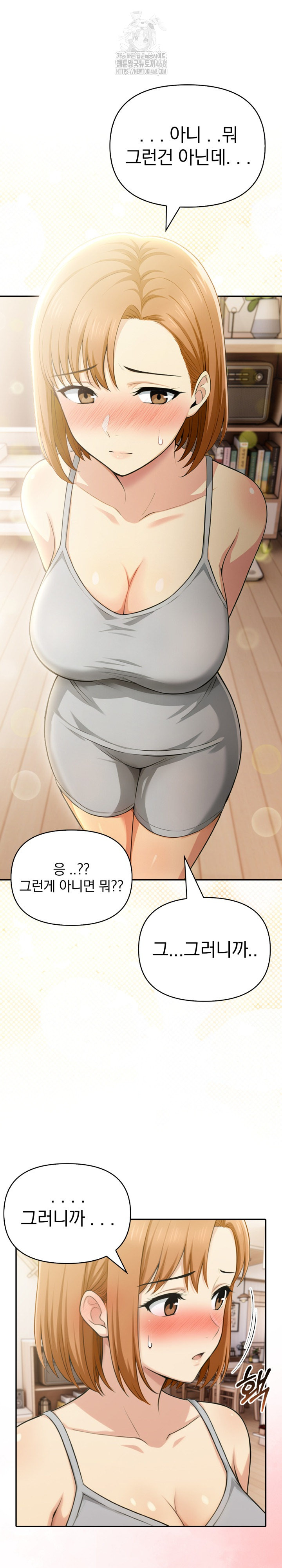 A Married Woman's High-Paying Part-Time Job Raw Chapter 13 Page 3