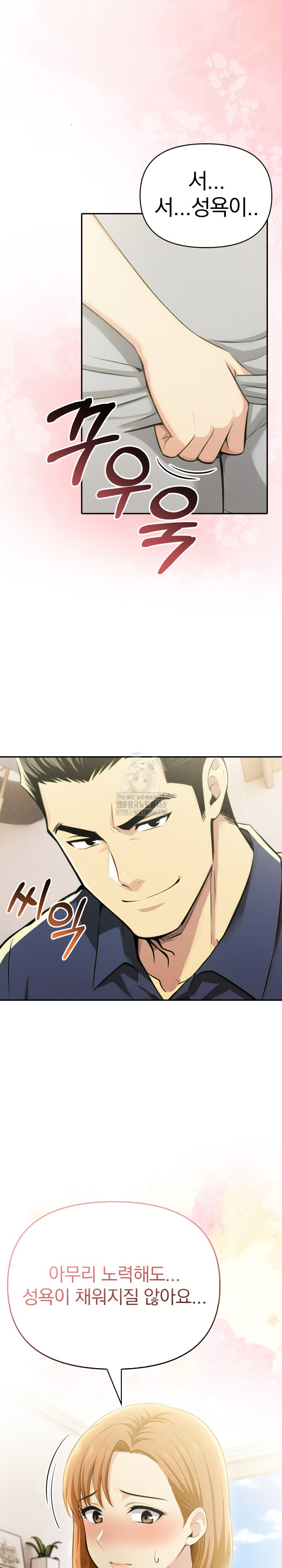 A Married Woman's High-Paying Part-Time Job Raw Chapter 13 Page 4