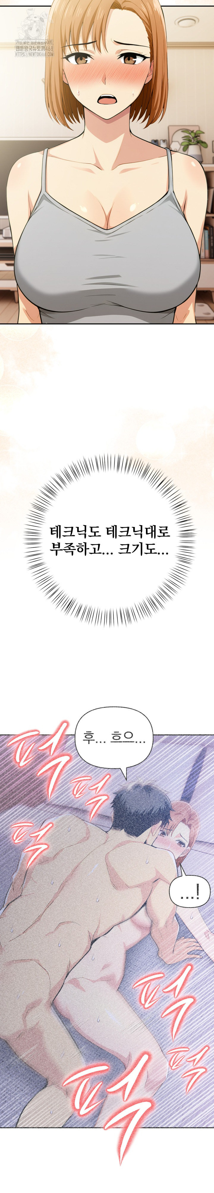 A Married Woman's High-Paying Part-Time Job Raw Chapter 13 Page 6