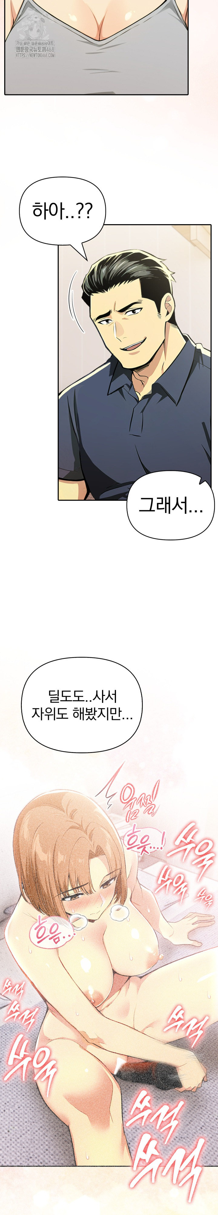 A Married Woman's High-Paying Part-Time Job Raw Chapter 13 Page 8