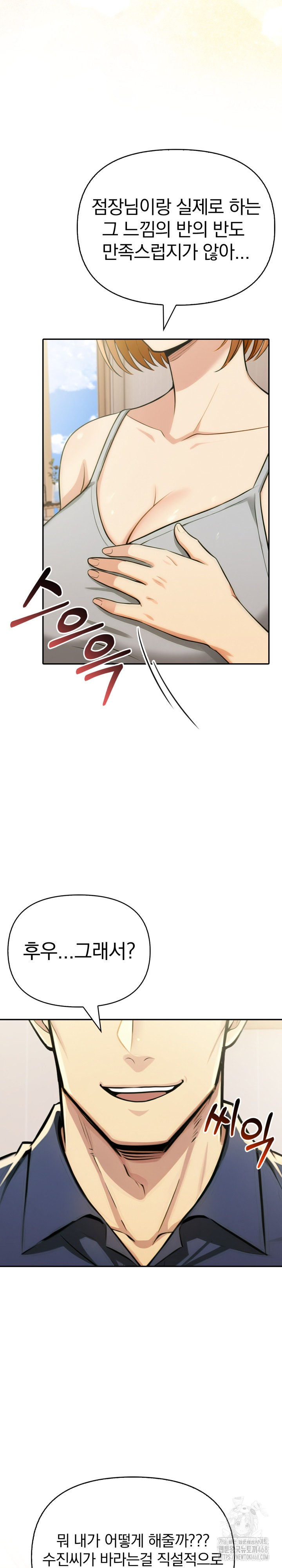 A Married Woman's High-Paying Part-Time Job Raw Chapter 13 Page 9