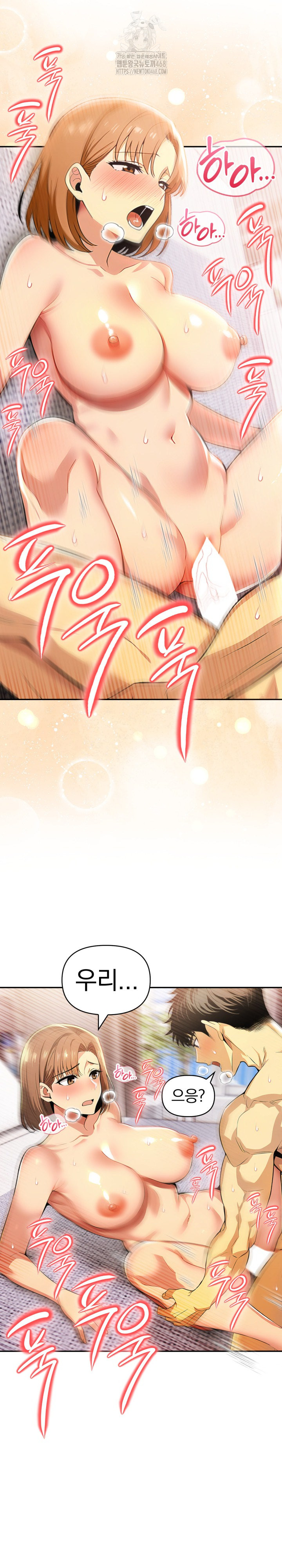 A Married Woman's High-Paying Part-Time Job Raw Chapter 14 Page 10