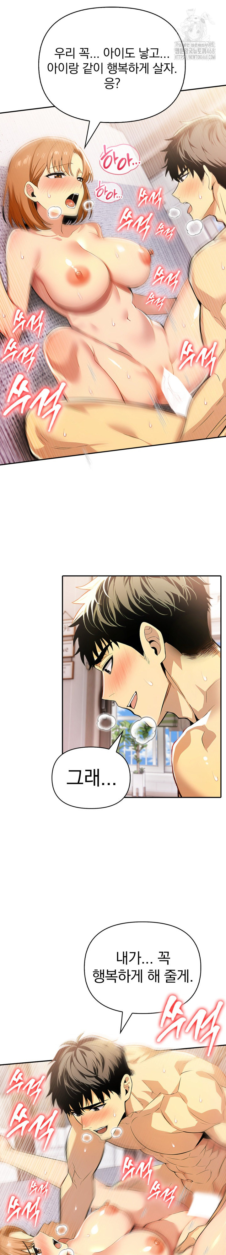 A Married Woman's High-Paying Part-Time Job Raw Chapter 14 Page 11