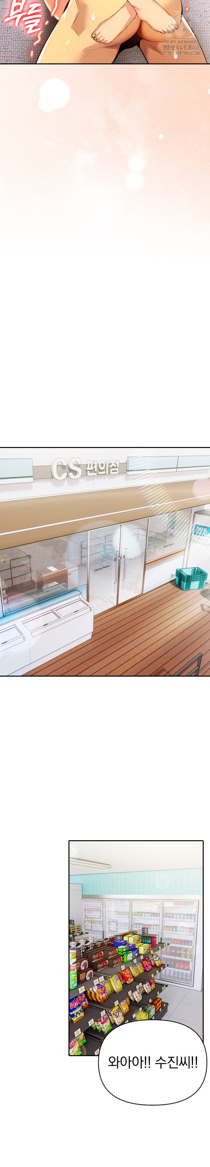 A Married Woman's High-Paying Part-Time Job Raw Chapter 14 Page 15