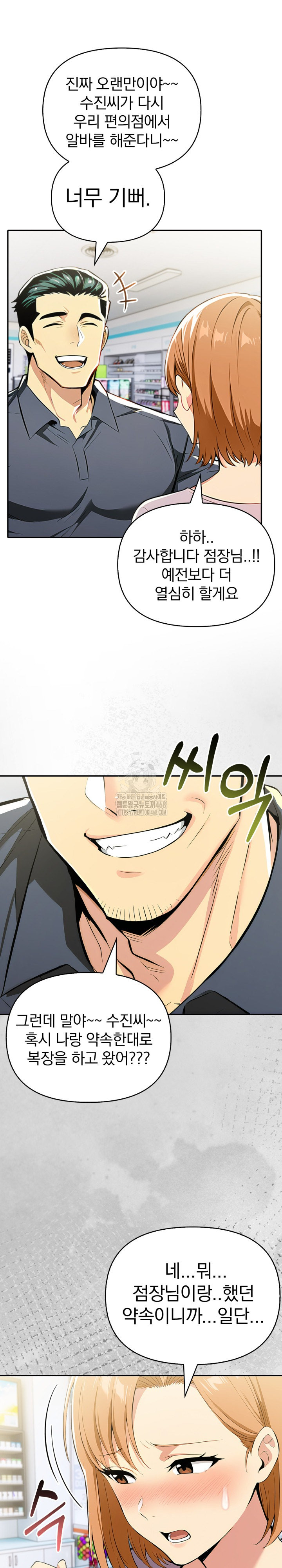 A Married Woman's High-Paying Part-Time Job Raw Chapter 14 Page 16