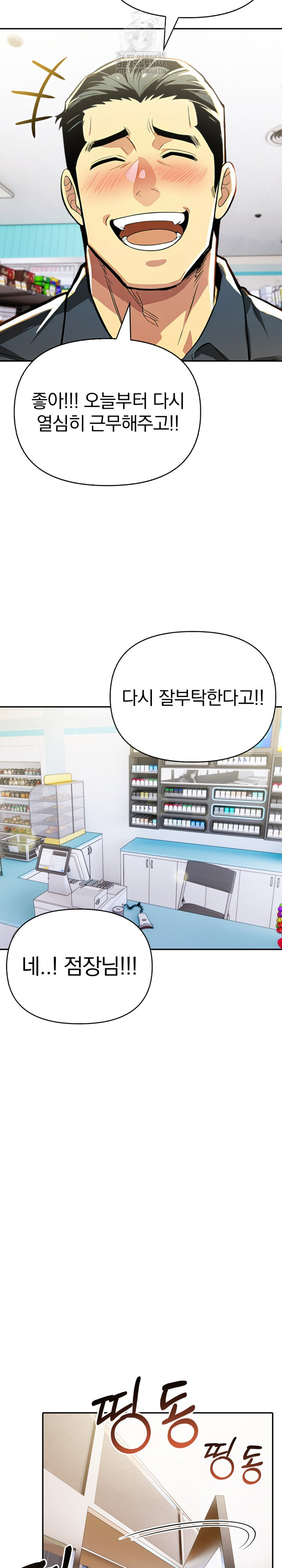 A Married Woman's High-Paying Part-Time Job Raw Chapter 14 Page 18