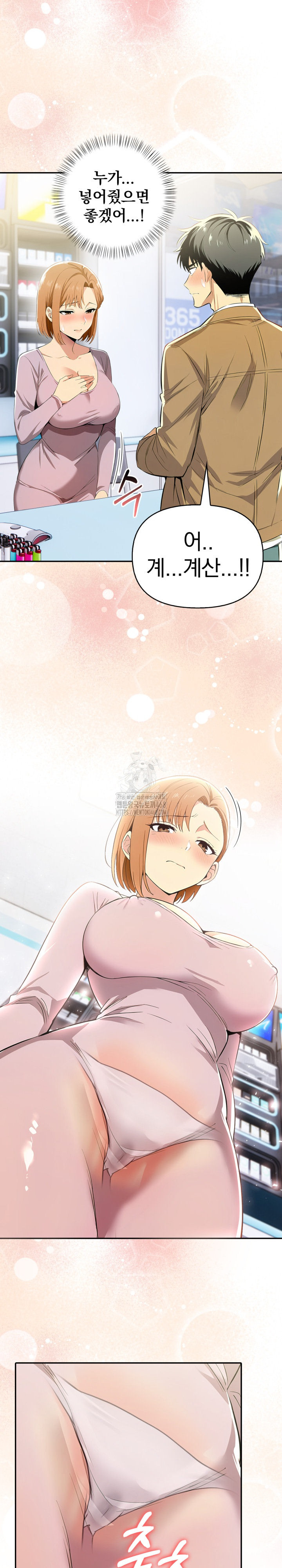 A Married Woman's High-Paying Part-Time Job Raw Chapter 14 Page 23