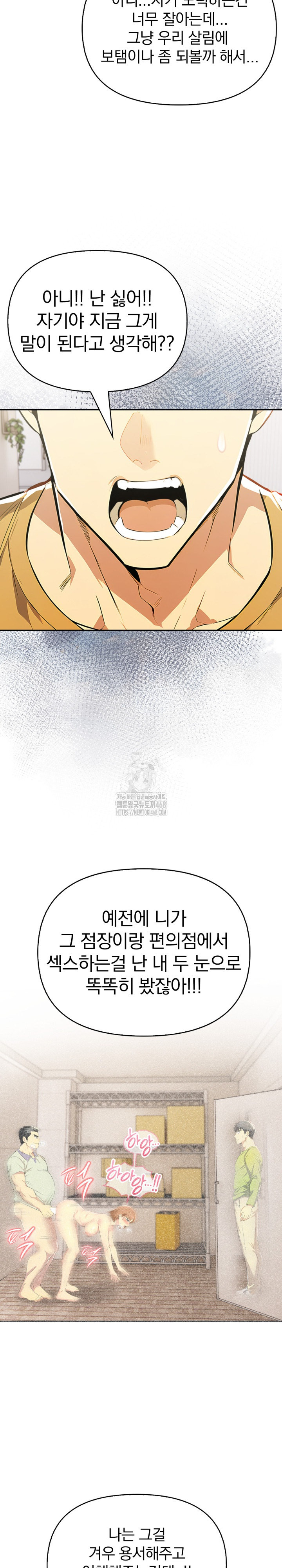 A Married Woman's High-Paying Part-Time Job Raw Chapter 14 Page 4