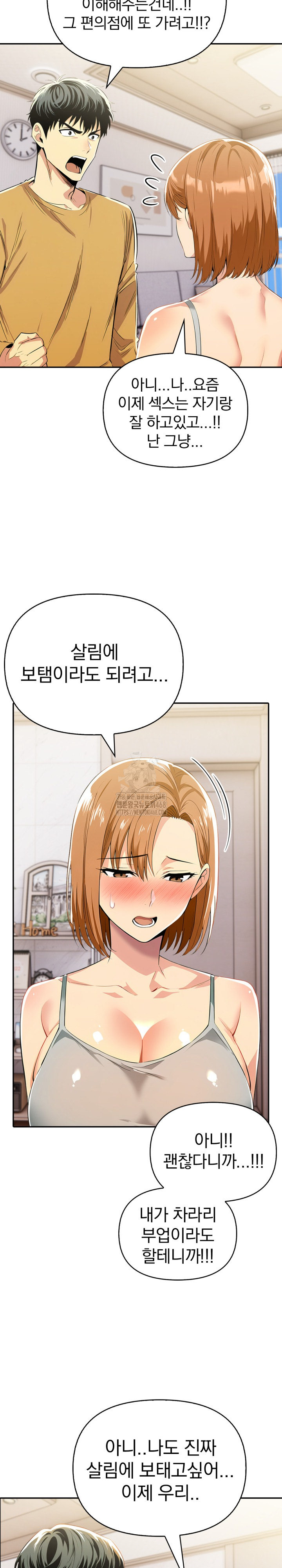 A Married Woman's High-Paying Part-Time Job Raw Chapter 14 Page 5