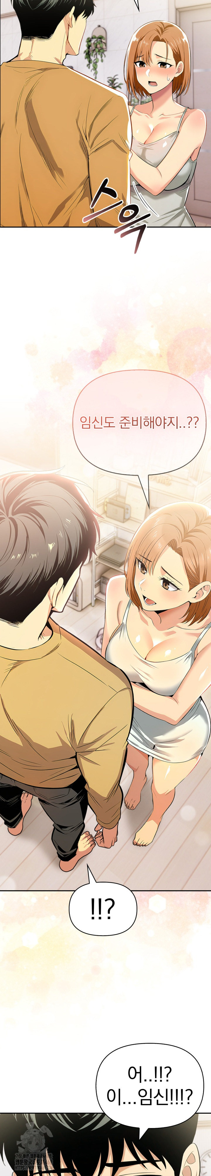 A Married Woman's High-Paying Part-Time Job Raw Chapter 14 Page 6