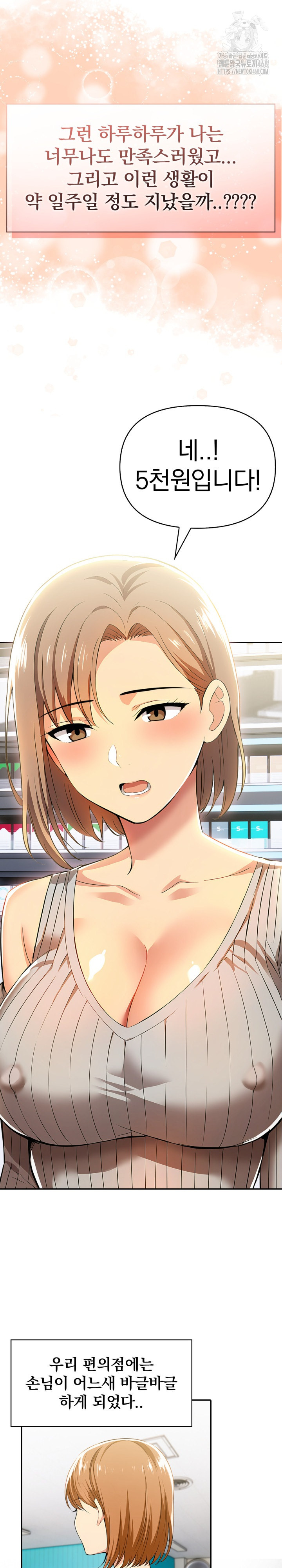 A Married Woman's High-Paying Part-Time Job Raw Chapter 15 Page 10