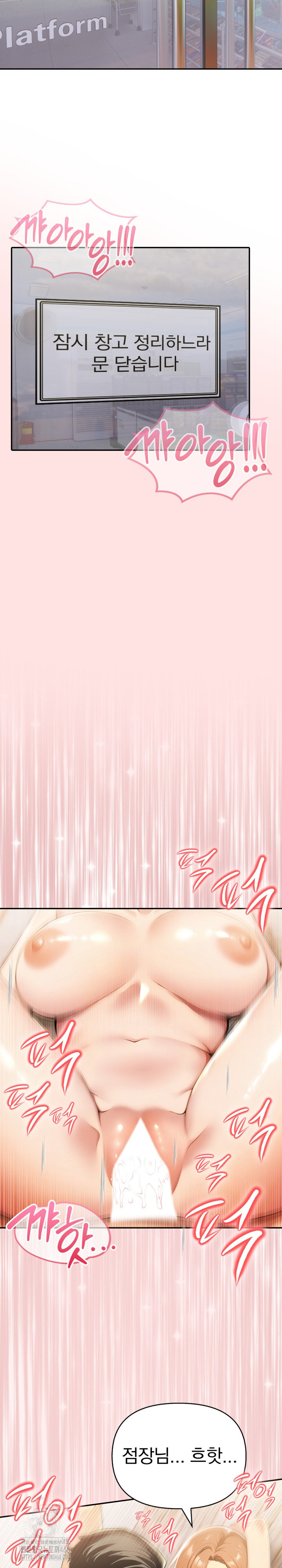 A Married Woman's High-Paying Part-Time Job Raw Chapter 15 Page 14