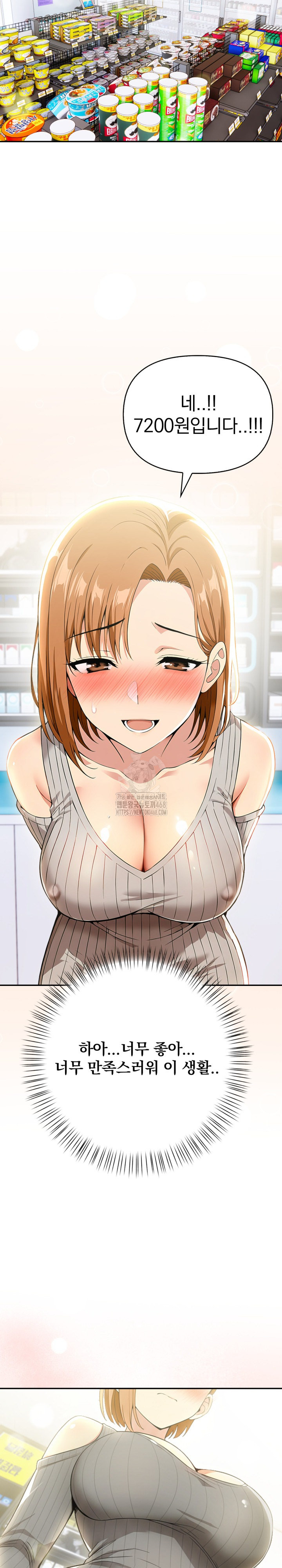 A Married Woman's High-Paying Part-Time Job Raw Chapter 15 Page 20