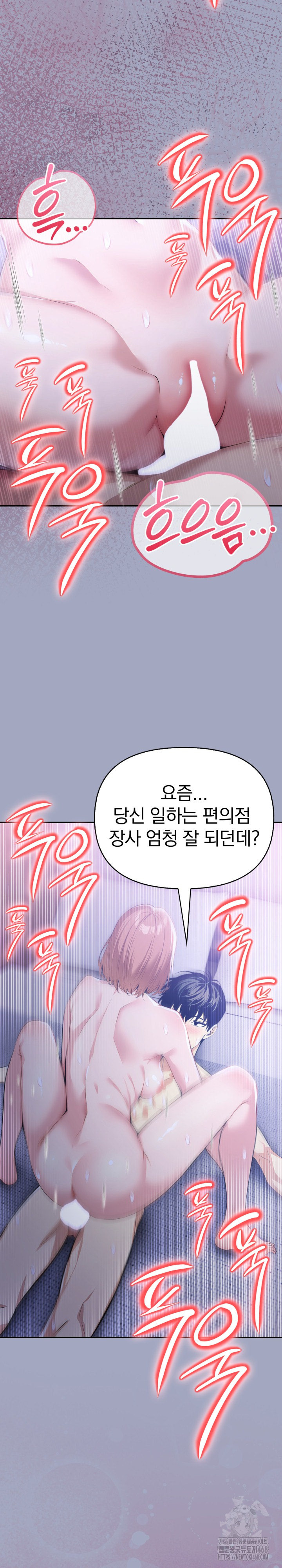 A Married Woman's High-Paying Part-Time Job Raw Chapter 15 Page 23