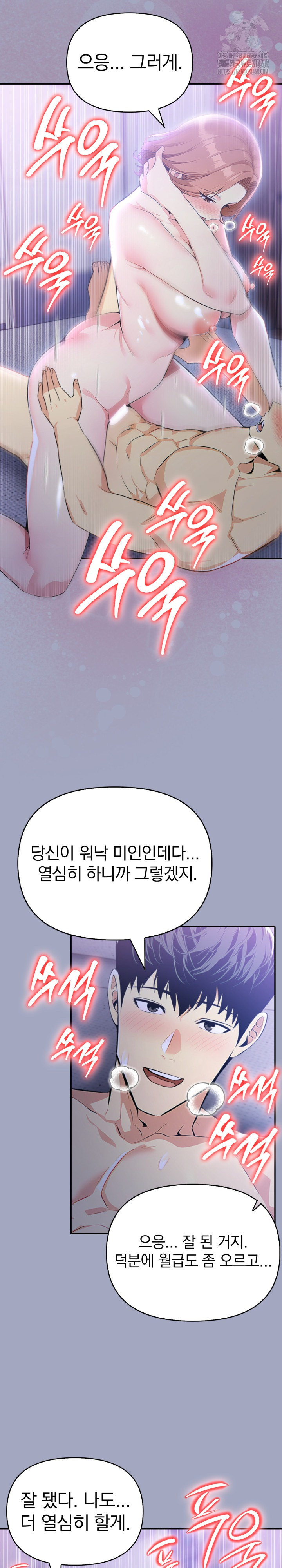 A Married Woman's High-Paying Part-Time Job Raw Chapter 15 Page 24