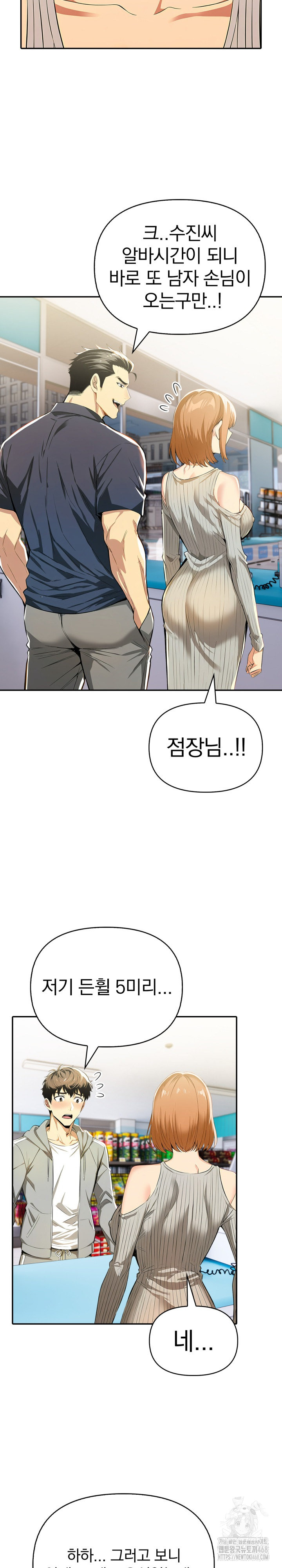 A Married Woman's High-Paying Part-Time Job Raw Chapter 15 Page 28