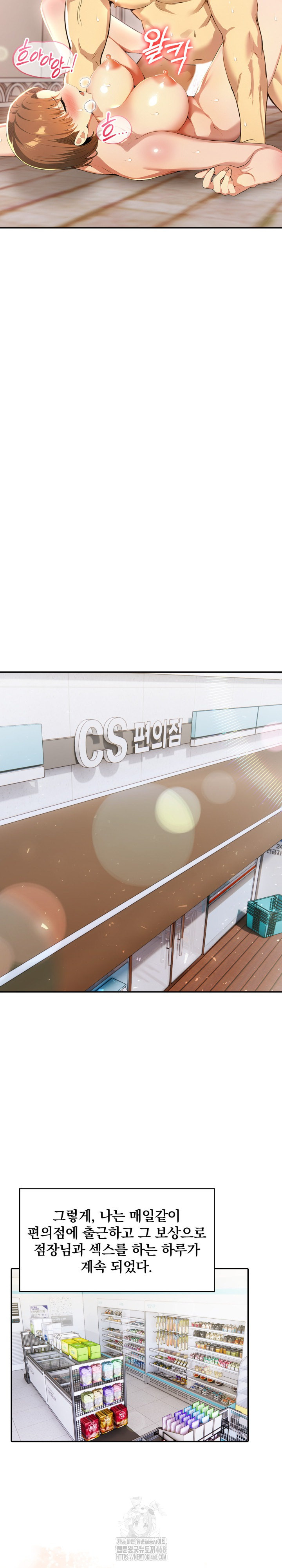 A Married Woman's High-Paying Part-Time Job Raw Chapter 15 Page 9