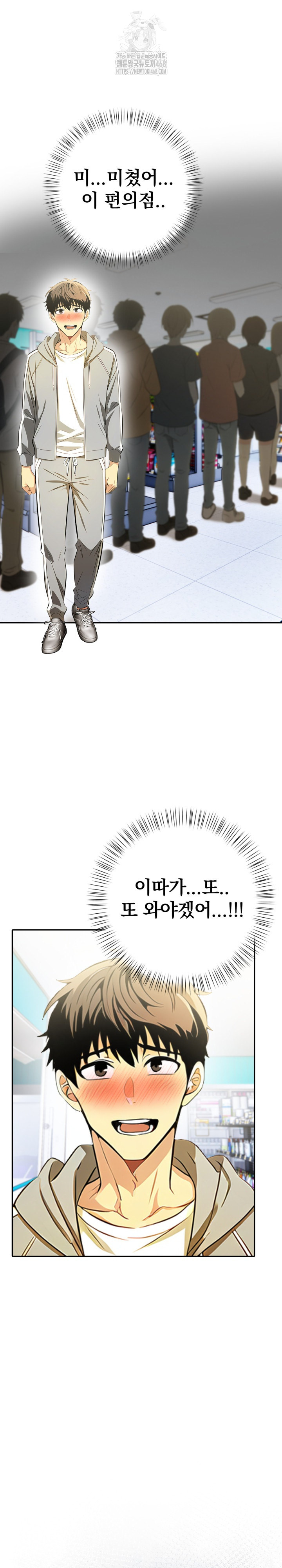 A Married Woman's High-Paying Part-Time Job Raw Chapter 16 Page 12