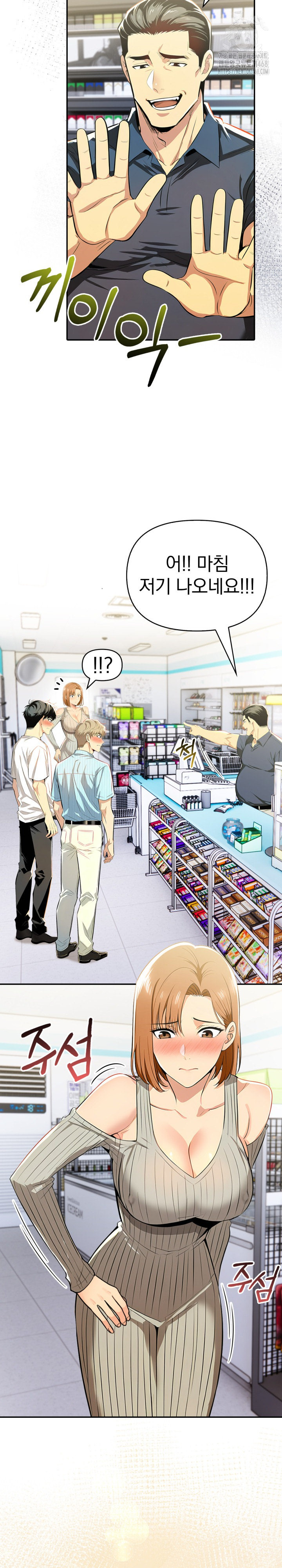 A Married Woman's High-Paying Part-Time Job Raw Chapter 16 Page 14