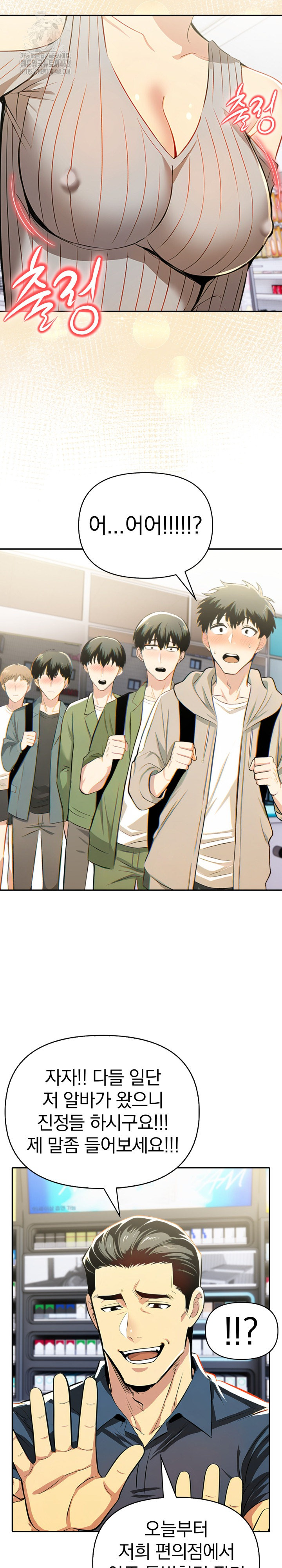 A Married Woman's High-Paying Part-Time Job Raw Chapter 16 Page 15