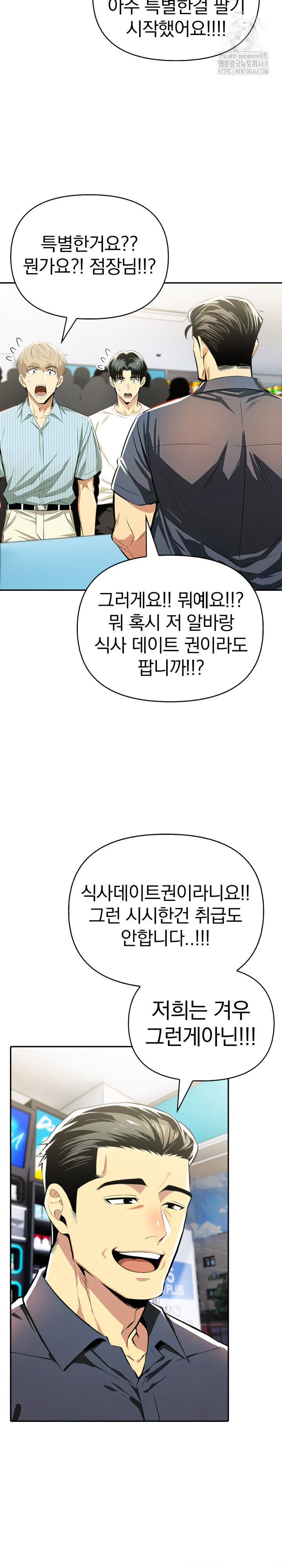 A Married Woman's High-Paying Part-Time Job Raw Chapter 16 Page 16