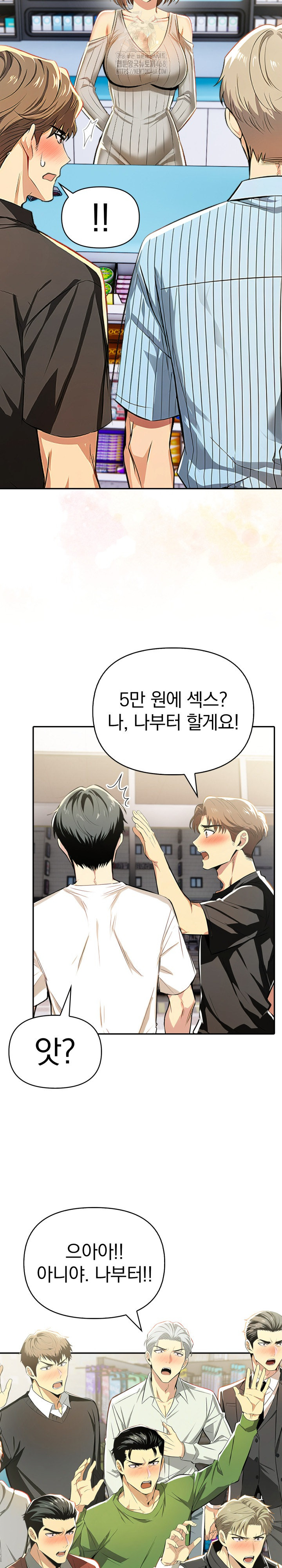 A Married Woman's High-Paying Part-Time Job Raw Chapter 16 Page 18