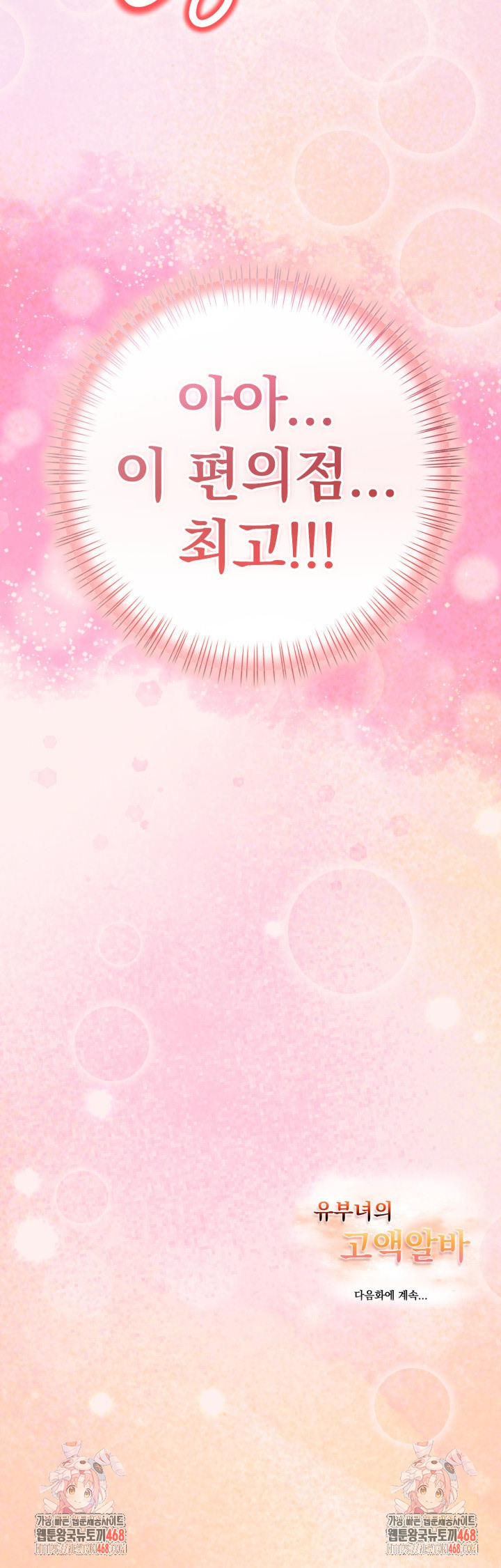 A Married Woman's High-Paying Part-Time Job Raw Chapter 16 Page 26