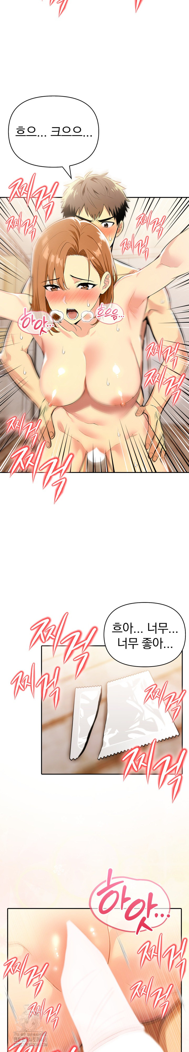 A Married Woman's High-Paying Part-Time Job Raw Chapter 16 Page 6