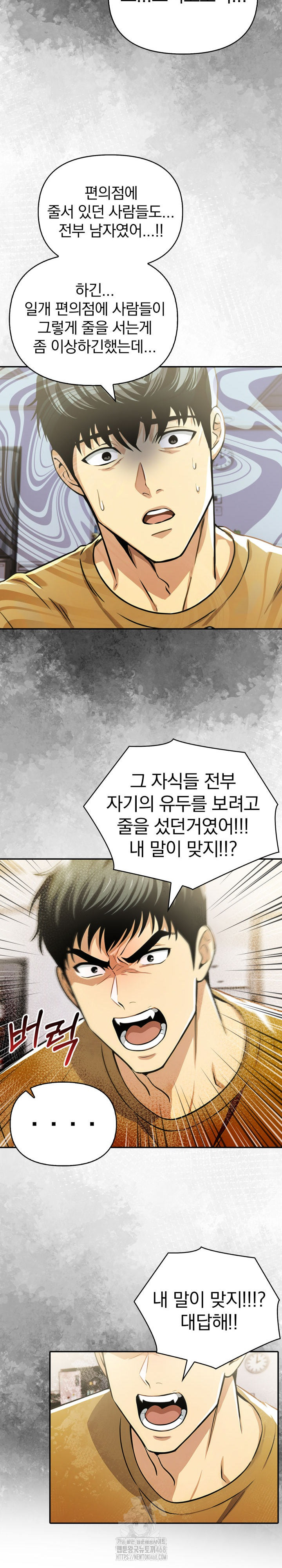 A Married Woman's High-Paying Part-Time Job Raw Chapter 17 Page 12