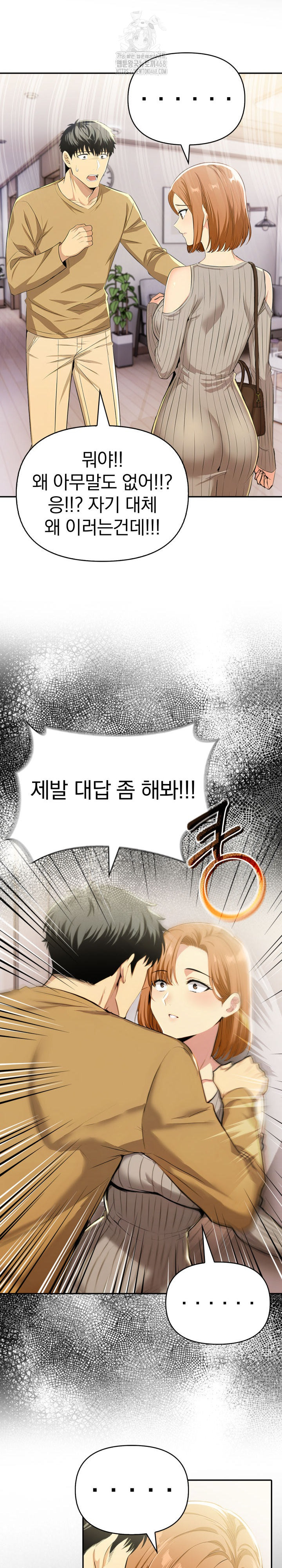 A Married Woman's High-Paying Part-Time Job Raw Chapter 17 Page 13