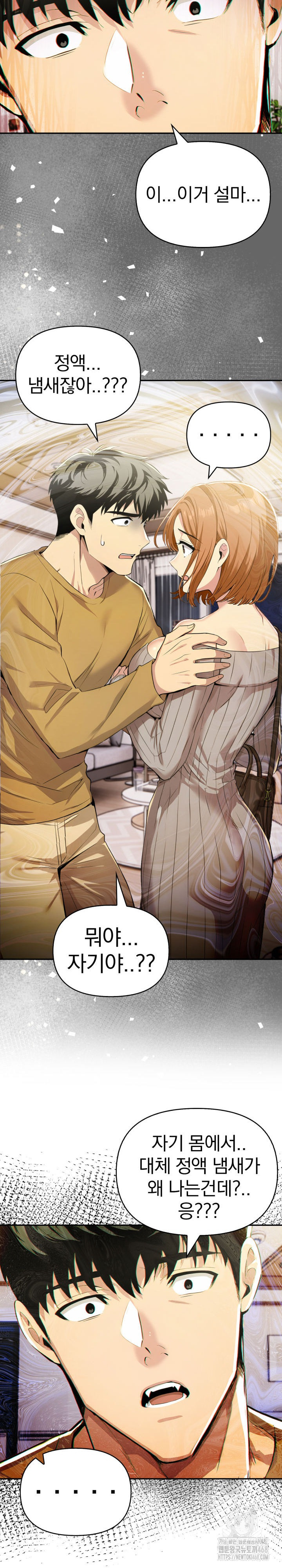 A Married Woman's High-Paying Part-Time Job Raw Chapter 17 Page 15