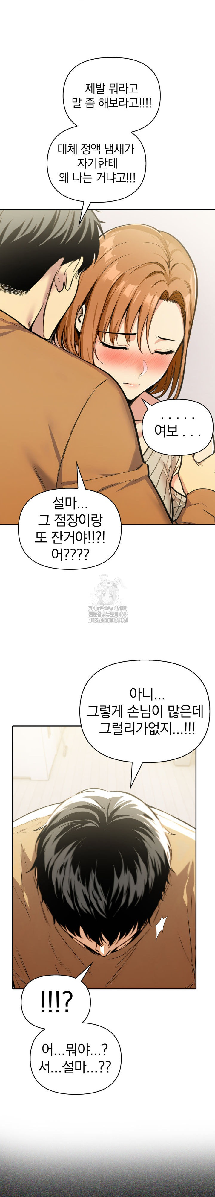 A Married Woman's High-Paying Part-Time Job Raw Chapter 17 Page 16