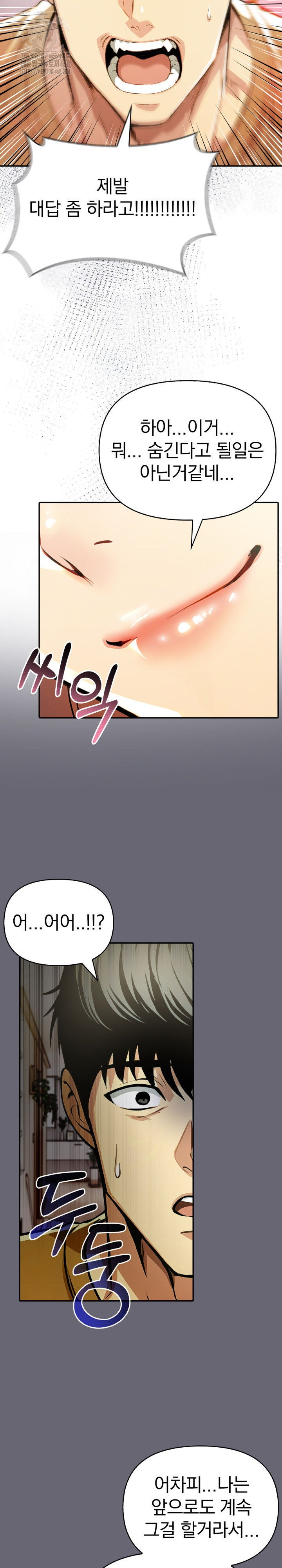 A Married Woman's High-Paying Part-Time Job Raw Chapter 17 Page 18