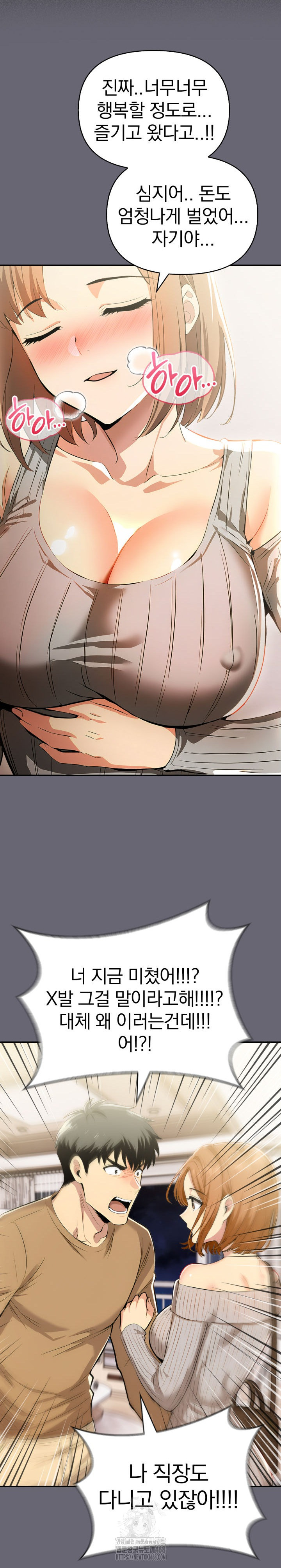 A Married Woman's High-Paying Part-Time Job Raw Chapter 17 Page 21