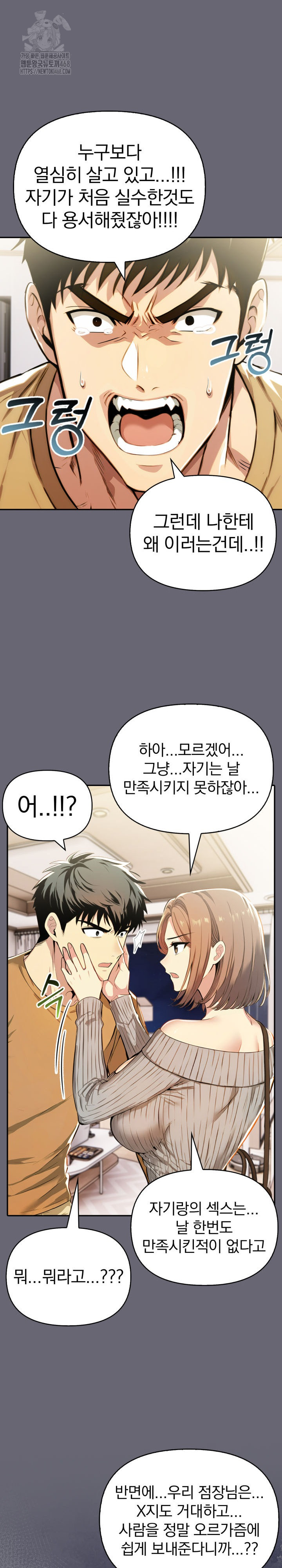 A Married Woman's High-Paying Part-Time Job Raw Chapter 17 Page 22