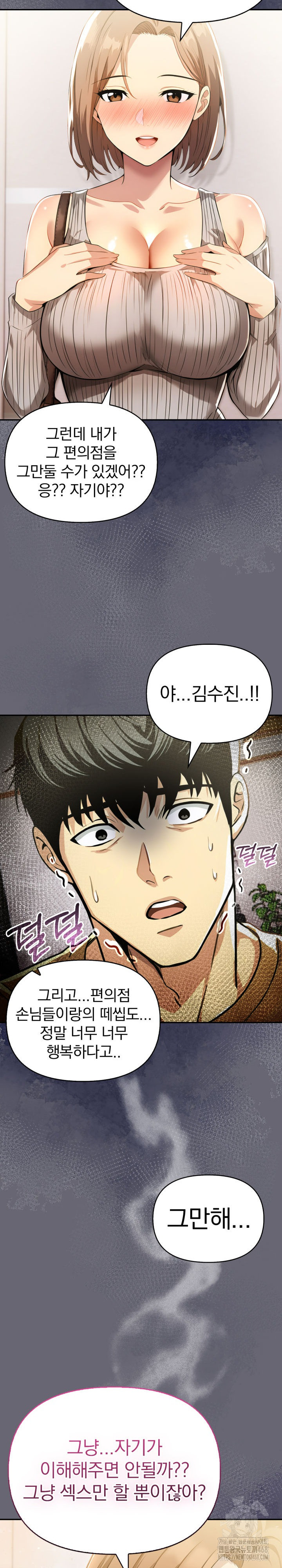 A Married Woman's High-Paying Part-Time Job Raw Chapter 17 Page 23