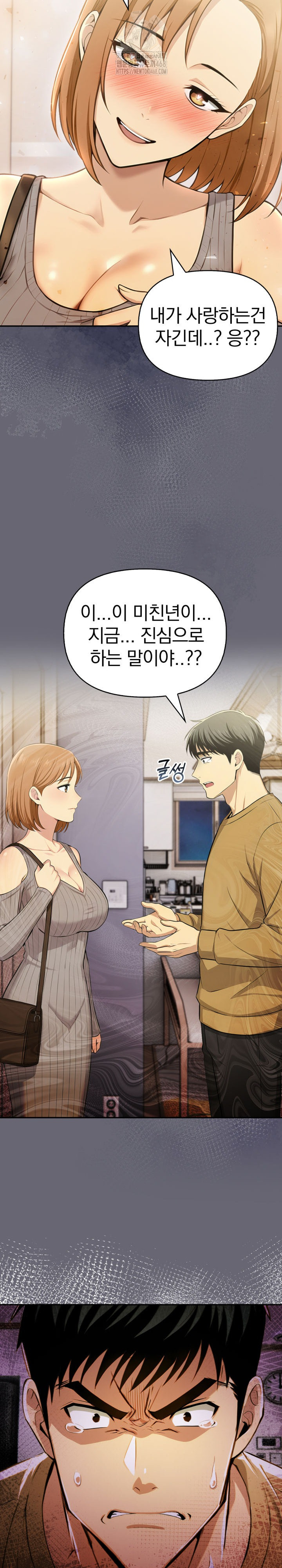 A Married Woman's High-Paying Part-Time Job Raw Chapter 17 Page 24